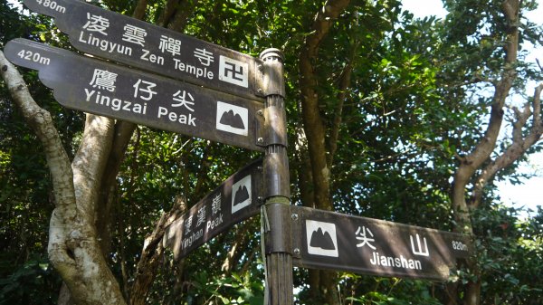 觀音山登山健行趣(小百岳05號)1632414