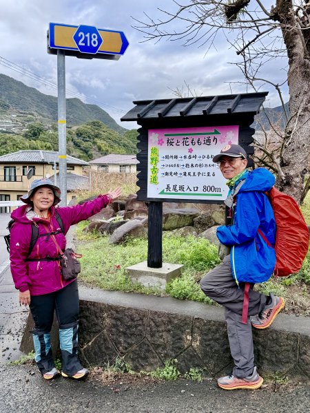 熊野古道中邊路D1 紀伊田邊、潮見峠O繞 2025.3.162744437