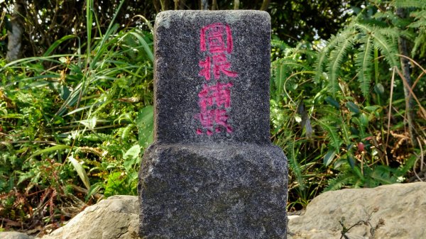 百吉,頭寮山,石龜坑山,打鐵寮1189653