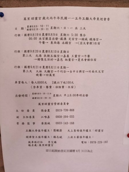 萬里沙灘&萬里漁港3093628