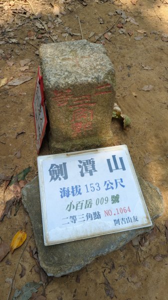 爬劍潭山3034283
