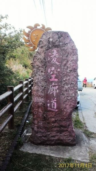 新竹尖石淩空廊道封面