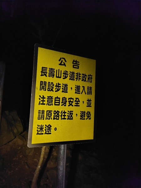 長壽山、肥崠山、醜崠山、大崠山、大崠山經建版2931508