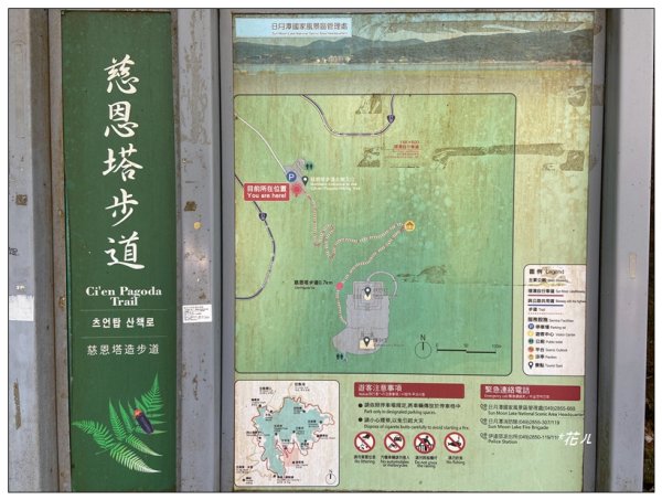 沙巴蘭山、慈恩塔步道 (日月潭)2743324