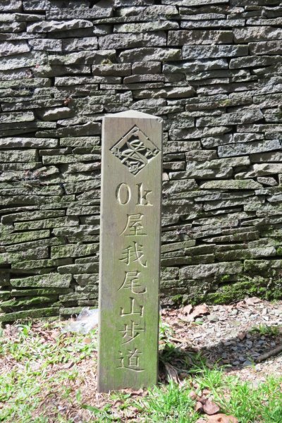 《台中》谷關七雄｜初登屋我尾山201703192890420