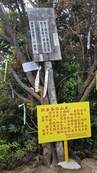 小百岳聖稜線(仙、神、象)縱走302757