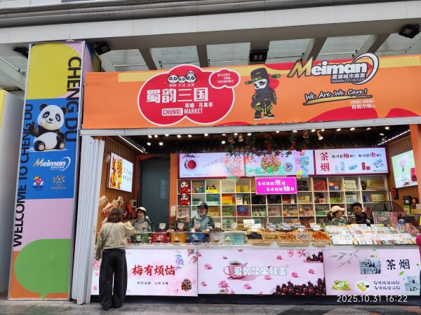 四川成都寬窄巷子、太古里、川劇變臉2940968