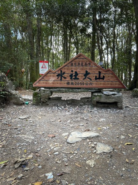 水社大山-鳥瞰日月潭2401873