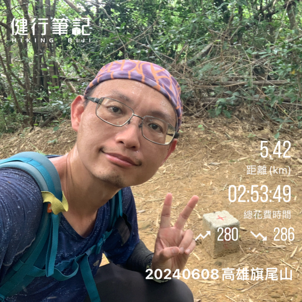 20240608高雄北旗尾南山-北旗尾山-旗尾山2523557