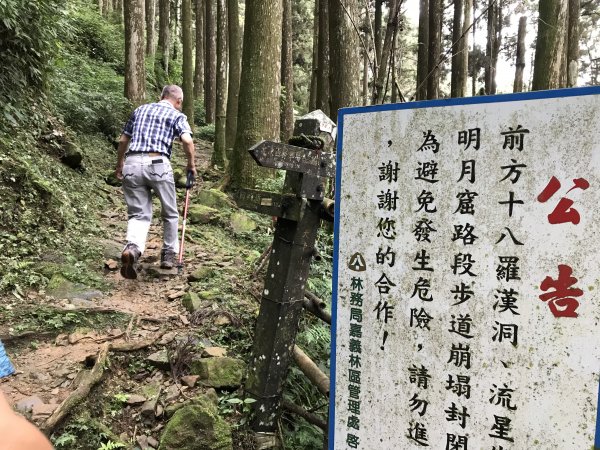 109年7月12日嘉義大凍山1040193