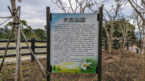 大古山登山步道2365642