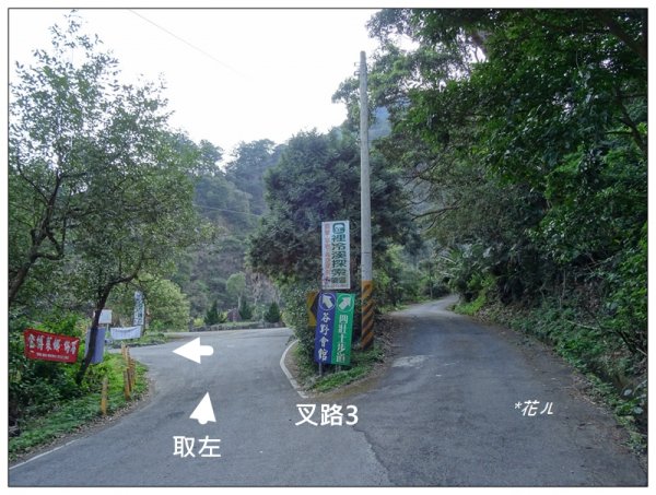 唐麻丹山/裡冷步道868345