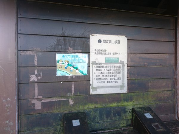 關渡、忠義山親山步道607615