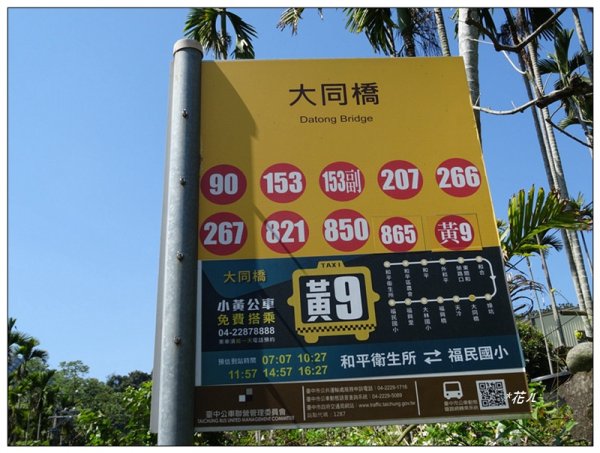 天冷山(新路線)台中/東勢1645442