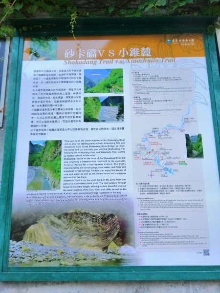 花蓮秀林~峻秀峽谷山水石壁畫~砂卡礑步道1039825
