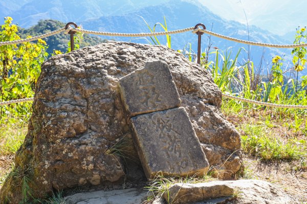 [苗栗]馬那邦山2355177