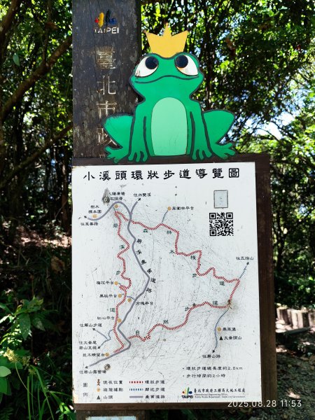 【臺北大縱走 4】大崙頭山北面步道→五指山古道→雙溪溝古道2874369