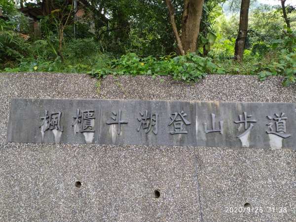 硬漢嶺步道+風櫃斗湖步道1132107