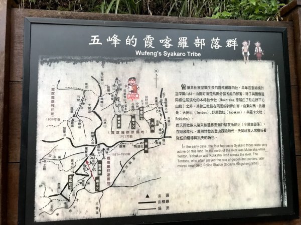 霞喀羅國家步道_石鹿登山口201901261964149