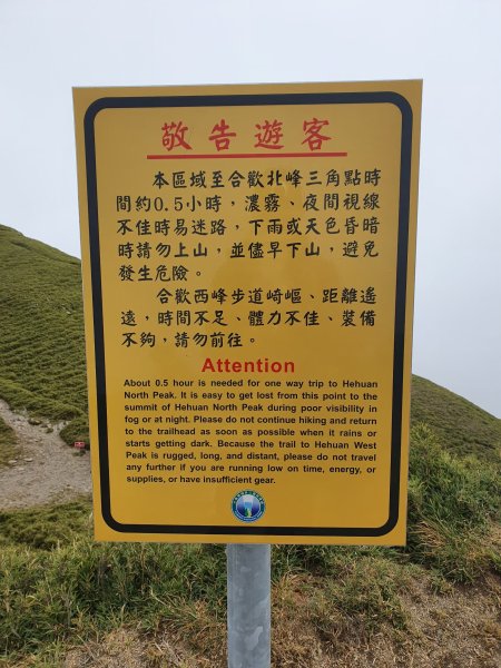 合歡群峰2875185
