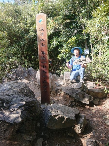 谷關七雄之四～波津加山1281731