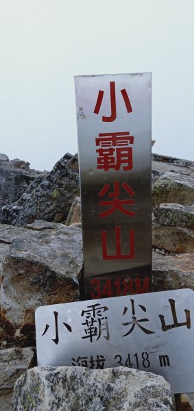 大霸群峰 107.10.19~21455473