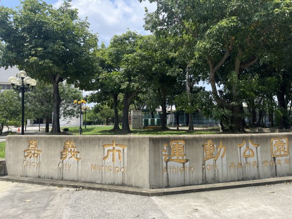 [全臺走路趣尋寶-32/100] 2024_0728_嘉義市港坪運動公園2560566