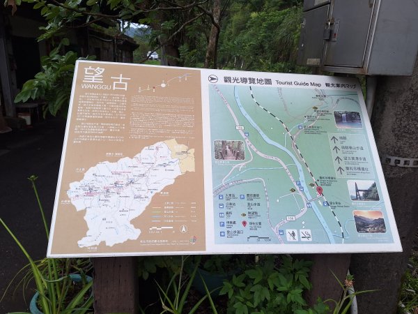 微笑山線：【五分山系】望古瀑布段+平溪小黃山段+慈恩嶺2932569