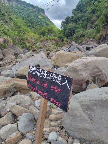 達娜伊谷-里美避難步道-巨石板步道-約富霓2788564