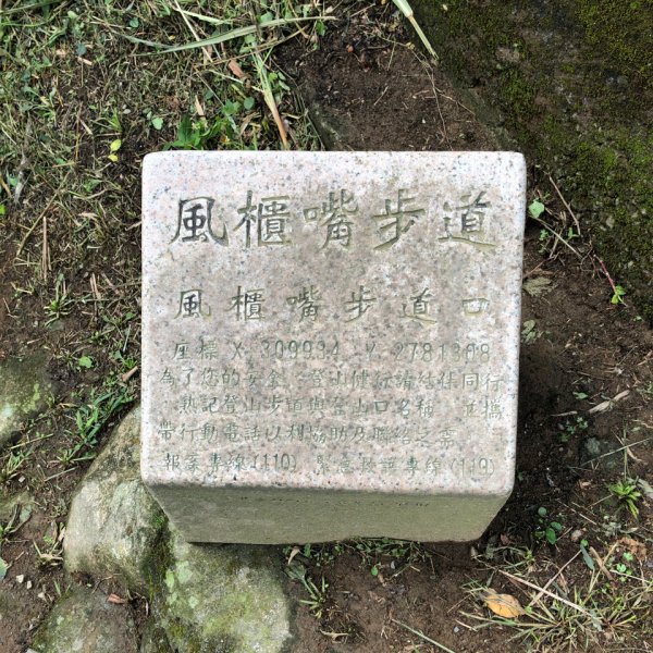 翻山越嶺縱走大台北之四1076317