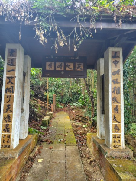 鳳鳴古道 鳳鳴山 南隘勇（南長城）古道 三湖山 八達嶺（龍骨）古道 綠色古道 延平古道2975241