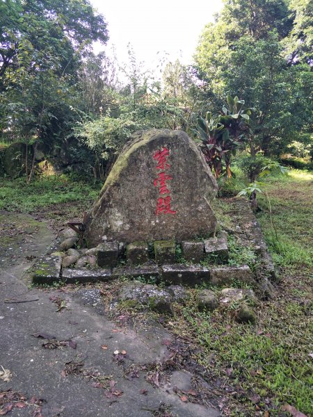 2019 09 03 關仔嶺大凍山步道670367