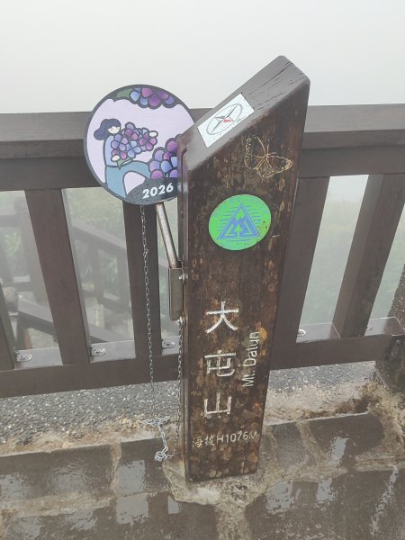 2026臺北大縱走第一段&第二段3011317