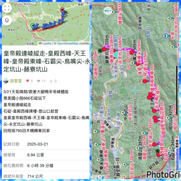 北部三大岩場-筆架連峰-皇帝殿-五寮尖拍空拍寫真💙2739337