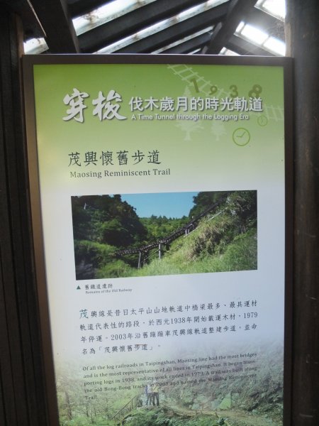 2018.9.19茂興國家步道之旅1419195