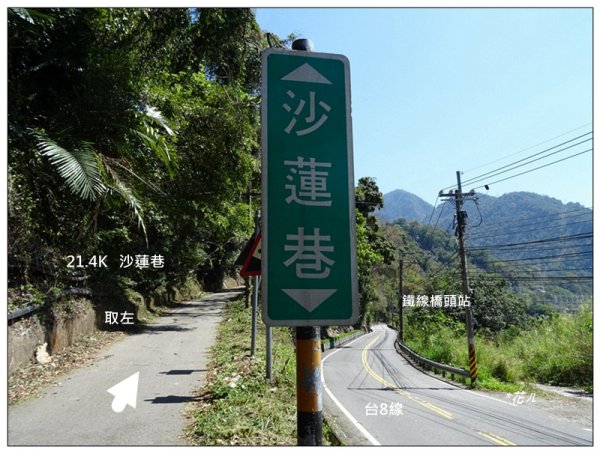 沙蓮山西南峰、砂連山連走(台中/和平)1664177