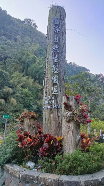 大秘寶探勘第九次 崩棚山西南稜線縱走光崙山大O繞大石翁山撿山頭全線貫通 2023年2月17日2034404