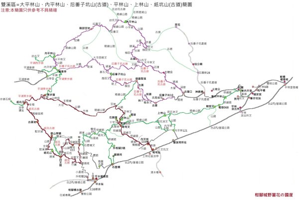 雙溪區彎穹平林山+平湖東步道+紙坑古道(億山煤礦)+紙坑山出平水聚落O型2965779