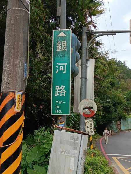 微笑山線二格山系銀河洞越嶺段2986109