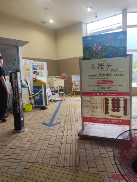 神奈川箱根大湧谷3089759