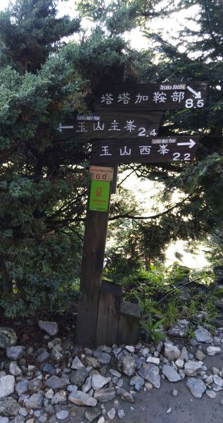 菜鳥新手之玉山主峰372181