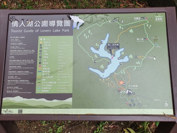 基隆大武崙山，樂利山，金龍湖，獅球嶺，容軒步道，酋長岩，大牛稠嶺登山步道，瑪西桐花步道，富民親水公園1653297