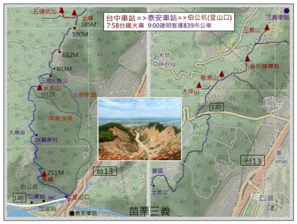 火炎山 相思花開 (季節限定) 三義3052249