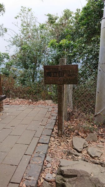 20210228獨立山大籠頂步道1618523