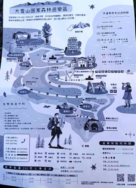 20251010 大雪山國家森林遊樂區 - 船型山林道 登 烏石坑山2911142