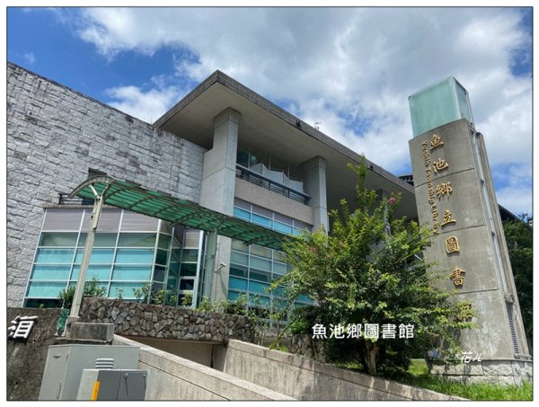 魚池尖山 (魚池富山) 中入右出2828916