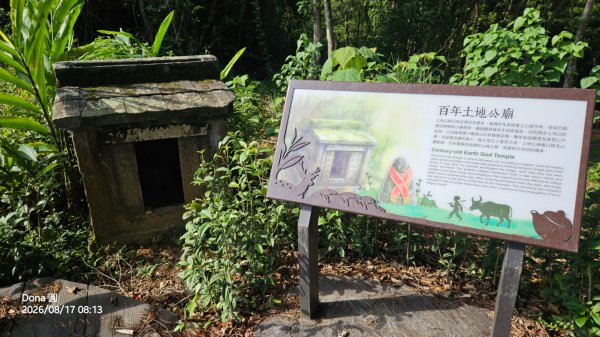 宜蘭梅花湖→茅埔城古道→茅埔圍山→中山亭步道→三清宮步道→環湖步道輕鬆O走3108910