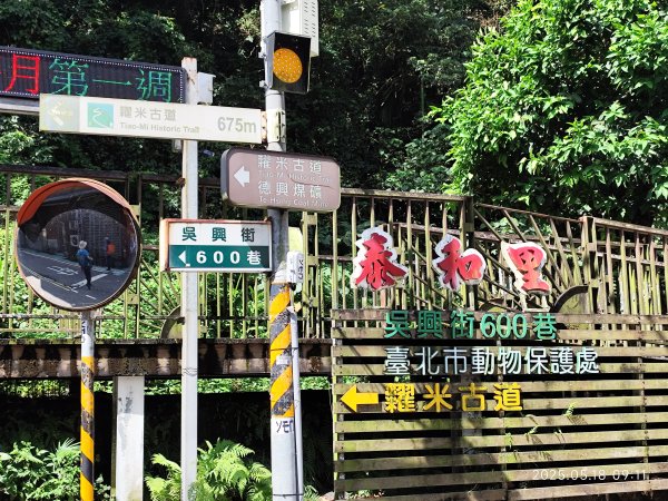 象山公園→糶米古道→土地公嶺步道→博嘉山2790310