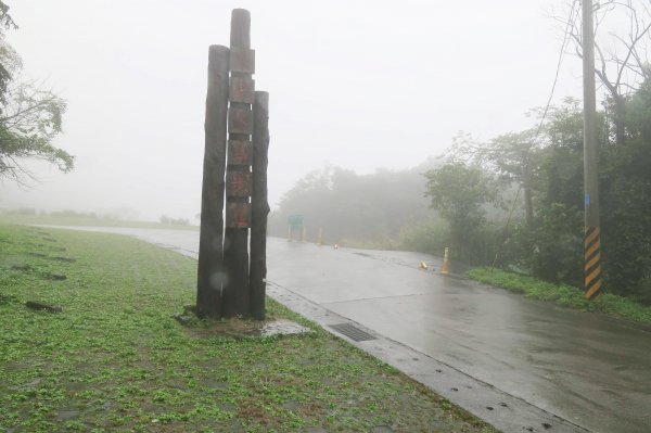 基隆七堵~雨霧中散步。 #小百岳姜子寮山867743