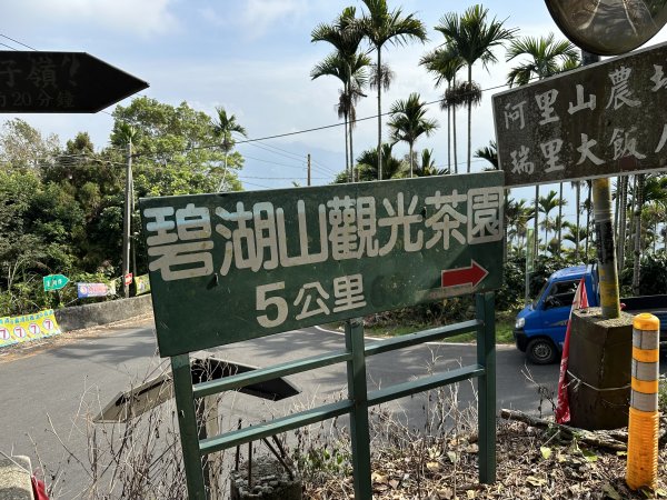 雲嘉十八連峰1932642